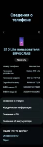 Samsung Galaxy S10 Lite
