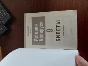 Для подготовки к экзаменам за 9 класс