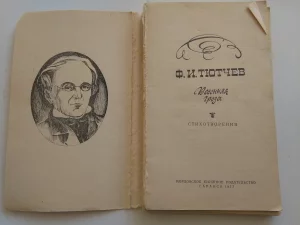 Книги: поэзия, песни, романсы, часть 2