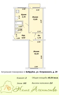 Двухкомнатная квартира по ул. Островского