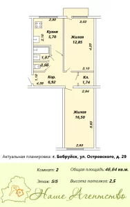 Двухкомнатная квартира по ул. Островского
