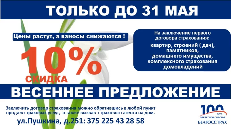 Цены растут, а взносы снижаются