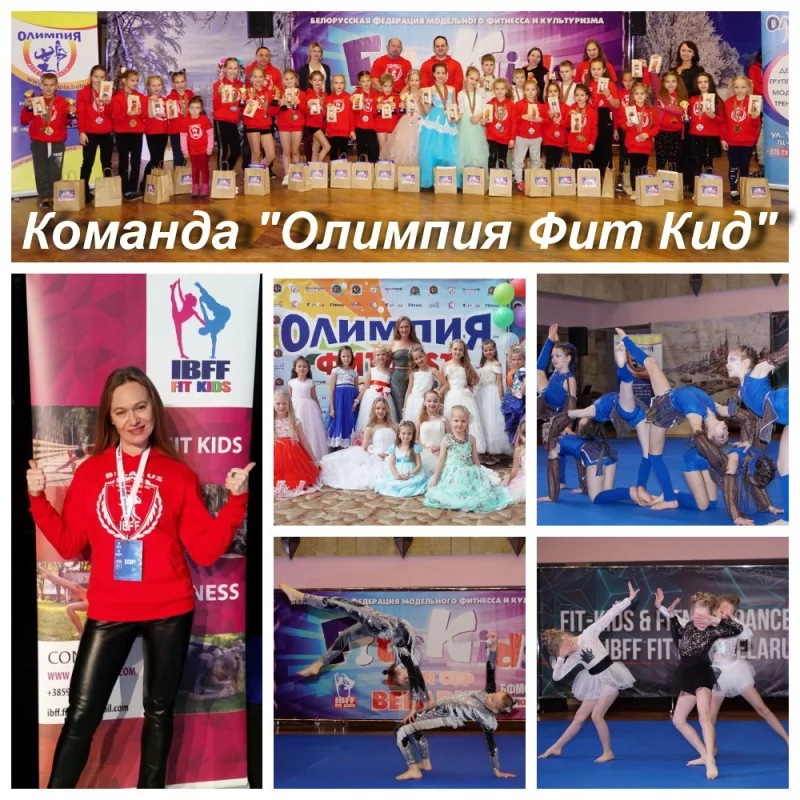 «ОЛИМПИЯ FIT KID» приглашает в команду по детскому фитнесу