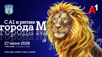 В ритме города с А1: Могилев ждет главный музыкальный вечер лета