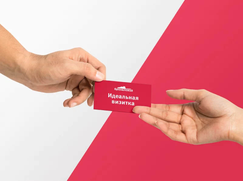 Как создать идеальную визитку?