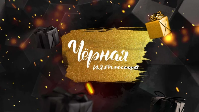 Мы продлили Чёрную пятницу! Провожаем осень со скидками до 30% на ламинат, винил и паркет!