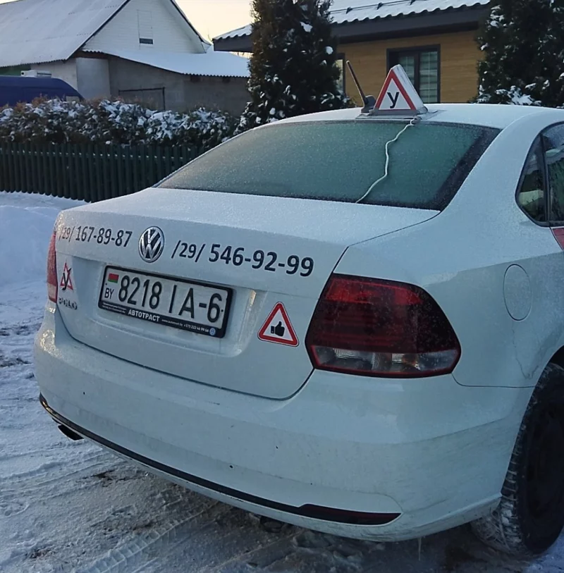 Автошкола 