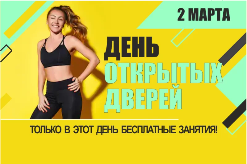 Скидки, подарки и отличное настроение!