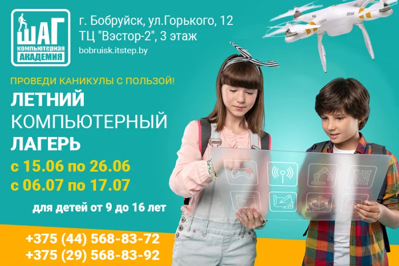 Подарите ребенку увлекательные и полезные каникулы !!!