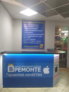 Дешёвый Ремонт мобильной техники низкие цены в городе