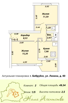 2-комнатная квартира по ул. Ленина