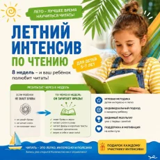 Подготовка к школе для детей 5-7 лет