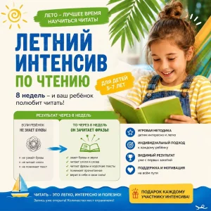Подготовка к школе для детей 5-7 лет