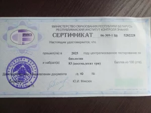 Репетиторство по биологии