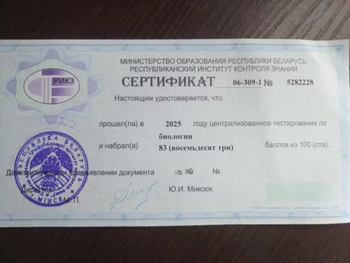 Репетиторство по биологии