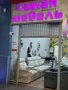Продавец мебели