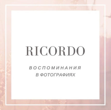 Ricordo. Фотостудия