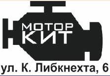 Моторкит. Автозапчасти