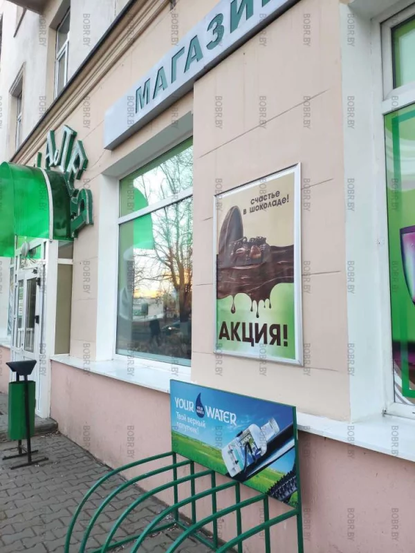 Гениальная акция 