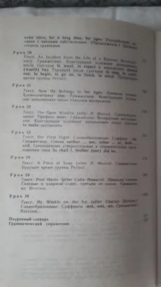 Учебник английского языка
