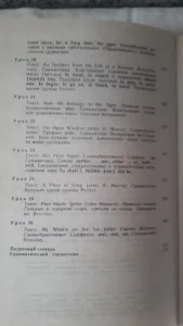 Учебник английского языка