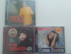 &quot;Музыкальные диски - 2&quot; (16шт.);