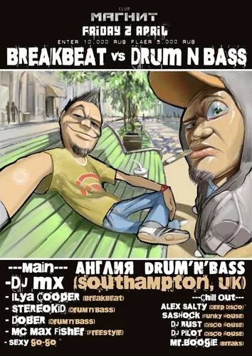 2 Апреля BREAKBEAT vs DRUM&#039;N&#039;BASS