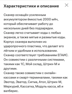 Сканер штрихкодов новый 60 рублей