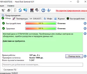 Жесткий диск 750ГБ