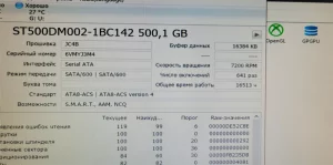HDD Жесткий диск 500 ГБ 7200rpm