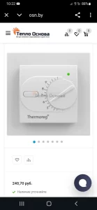Терморегулятор Thermoreg TI-200 Design. 80 р. Новый стоит 240