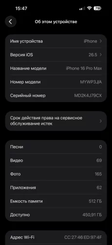 iPhone 16 pro max 512gb 3000р