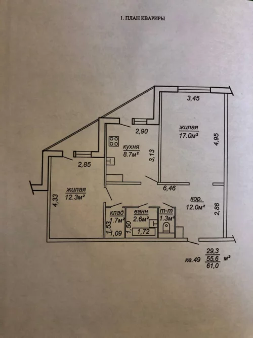 2-комнатная квартира пр-зд Звездный 5