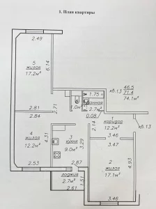 3-х комнатная квартира