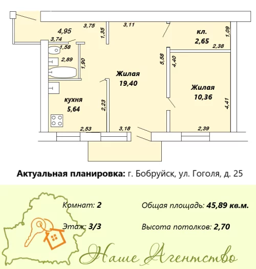 Уютная 2-х комнатная квартира