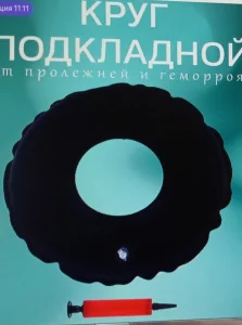 Круг подкладкой, новый