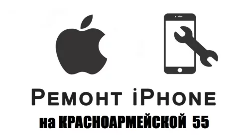 Ремонт  iPhone