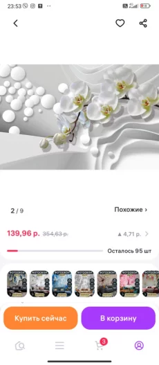 Фотообои
