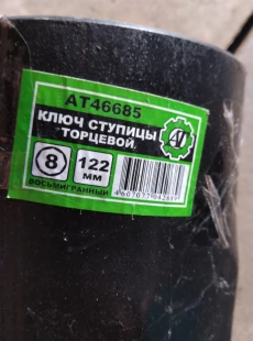 Ключ