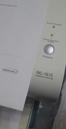 Лазерный принтер SAMSUNG ML-1615