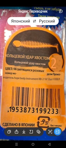Блесна
