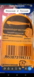 Блесна