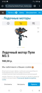 Лодочный мотор "Пуля 3, 5 л.с.2-х тактый