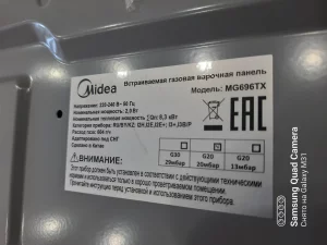 Встраиваемую газовую панель независимую Midea MG696TX, 600 р
