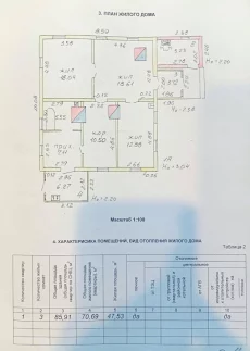 Светлый дом недалеко от г.Бобруйск (д. Осово). Возможен торг