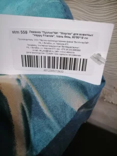 Лежанка для питомца