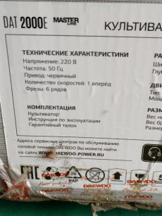 Продам культиватор электрический