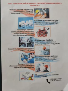 Заправка и ремонт огнетушителей
