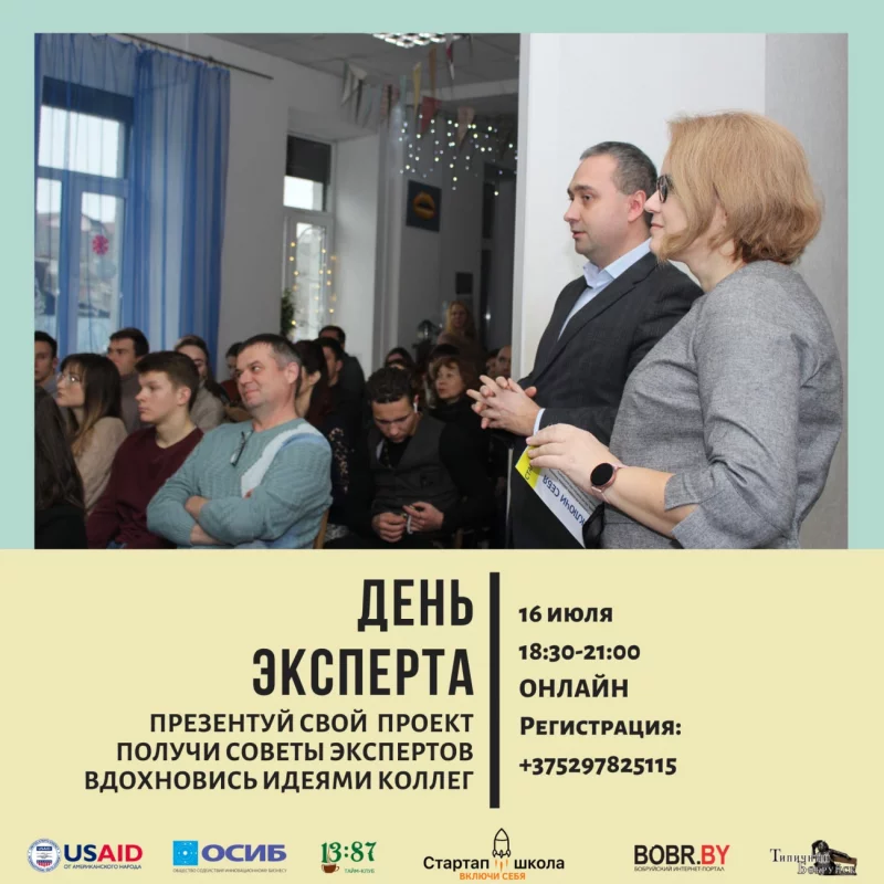 Экспертный день в тайм-клубе: советы опытных ИП новичкам