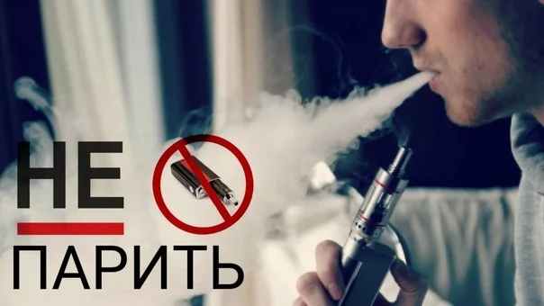 Как вейп влияет на ваше тело?